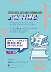 퇴근 5분 전에 찾아온 손님... 만나서 다행이다