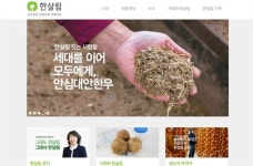 한살림선언 통해 생명운동 지향성 밝혀