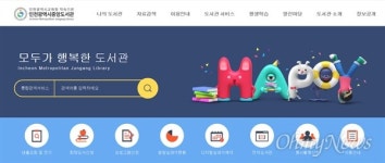 인천중앙도서관, 평생학습 프로그램 강사 20명 모집