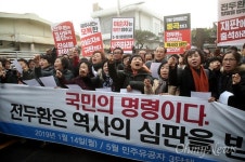 희뿌연 먼지 속에 전두환씨 집앞에 모인 100여명
