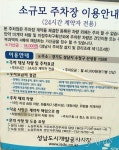 낡은 집 사서 주차장으로 만들어요 성남시의 실험