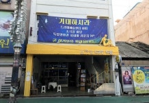 손혜원 논란 이전부터 영화인들 목포 원도심에 관심