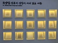 땀의 순교자를 만나려거든 배티로 가라