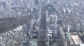 강남 땅 부자 박 회장, 그 주변 맴도는 박정희 그림자