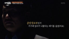 강남 땅 부자 박 회장, 그 주변 맴도는 박정희 그림자