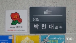 [모이] 국회 의원회관에 붉은 동백꽃 139송이가 피었습니다