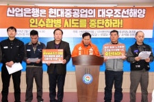 대우조선, 현대중공업에 팔면 5만명 일자리 잃는다