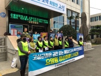고성치매전문요양원, 임단협 교섭하자는데 폐업?