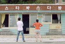 고시 때려치운 서울대생, 시골에 카페 창업한 그를 응원한다