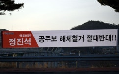 문재인 정권이 주민 의견 개무시? 그래서 들어봤습니다