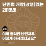 생계비 삭제까지... 이언주 의원 심하다