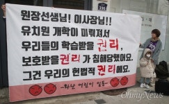 끝나지 않은 분노... 개학 연기 강행 유치원들도 고발