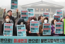 [오마이포토] 잃어버린 하늘을 찾아서... 석탄발전 반으로