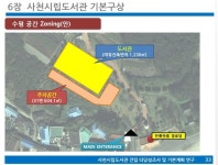 이제 사천에도 시립도서관 생길까 