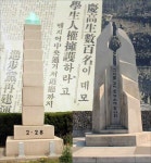 고등학생들이 역사의 물꼬 돌린 대구항쟁