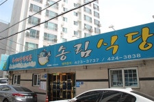 동성로 복 매운탕에 풍덩 빠지고 박목월 숨결을 느끼다