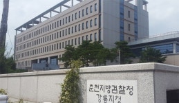 춘천지검 강릉지청, 양귀비 대마 불법 재배 특별단속 실시