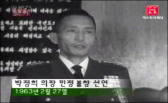 군사정권이 만든 제3공화국 헌법
