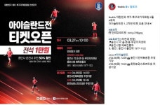 여자 축구대표팀 평가전, 용인시민체육공원 경기장 적절한가