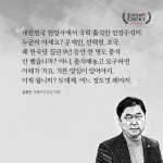 다시 시작된 조국 불출석 공격에... 정도껏 해야지