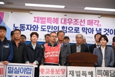 대우조선 매각 반대 대규모 집회 열린다