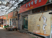 양동임떡방 | [함양] 지역민 발길 잡지 못하는 지리산 함양시장