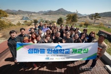 경주마에서 야생마로 섬마을 인생학교에서 찾은 또 다른 나