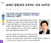 동아일보상주지국 | 항일단체연합이 민족반역신문이라 한 까닭