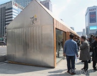 세월호 5주기, 다시 광화문으로 돌아온 그날의 기억