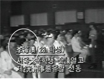 조작한 '김대중내란음모사건'