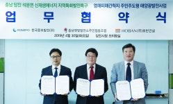 당진 석문단지, 태양광발전사업 첫발