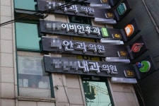 전문의 있는 병원 찾는다면? 간판을 보면 된다