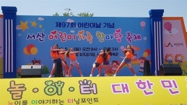 [서산] 어린이로 가득찬 종합운동장... 우리들 세상이다
