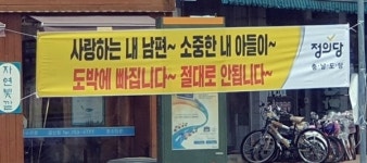 금산 화상경마장 안 된다 반대대책위 나섰다
