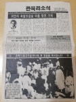 부여군 관북리 '모벤져스' 이야기