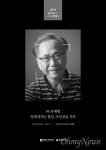 인천도시역사관, 10명의 작가전 류재형 작가 소개