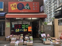 18살 문구점의 폐업 여기서 아이 셋 키웠는데...