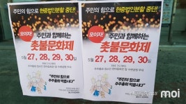 [사진] 벽보 vs. 벽보... 현대중공업 법인분할 논란 단상