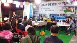 오류시장 공공개발 가능, 관건은 구로구청 의지