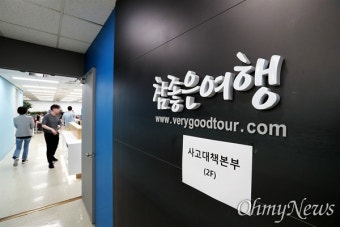 여행사 측 