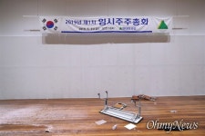 [포토] 풍비박산 현대중공업 주총 직후 울산대 체육관