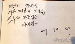 진주의료원 강제폐업 잘못 밝혀 관련자 징벌해야