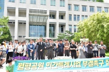 대전 월평공원 민간특례사업, 시민 공론화 결과 수용하라