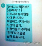 경남지노위, 진주 상락원 4명 해고는 부당 판정