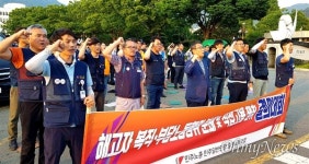 경남도청 앞 폭탄배당 중단하고 가스요금 인하 외쳐
