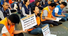 경남도청 앞 폭탄배당 중단하고 가스요금 인하 외쳐