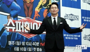 [오마이포토] '슈퍼히어러' 장성규, 자유로운 슈퍼영혼!