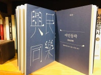 센 언니의 독설이 필요할 때... 맹자를 추천합니다