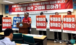 삼천포 선원들 주는대로 받아먹는 짐승이 아니다