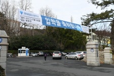 울산 현대청운고 2025년까지 자사고 재지정